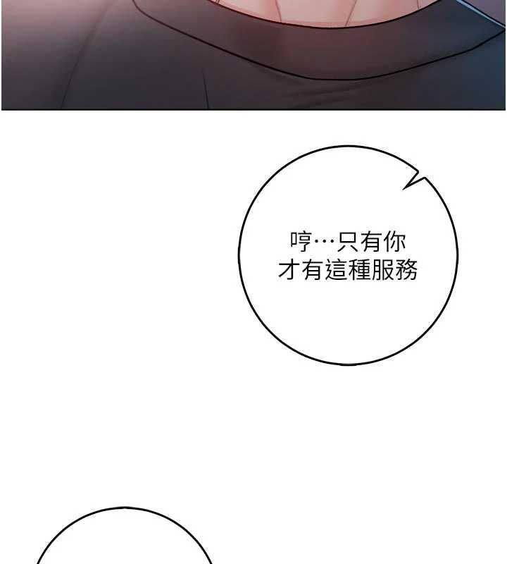 不純吸血鬼第24話-會長的女友模式&hearts;