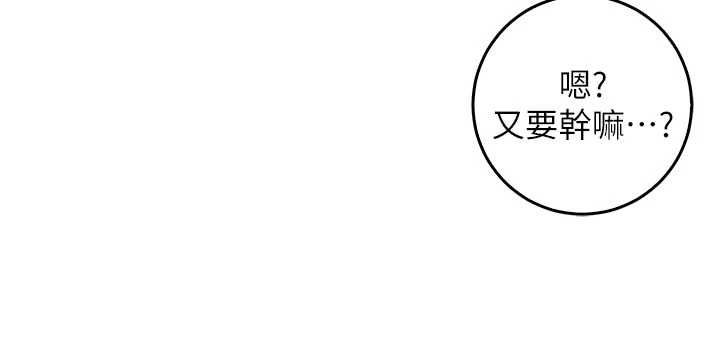 不純吸血鬼第24話-會長的女友模式&hearts;