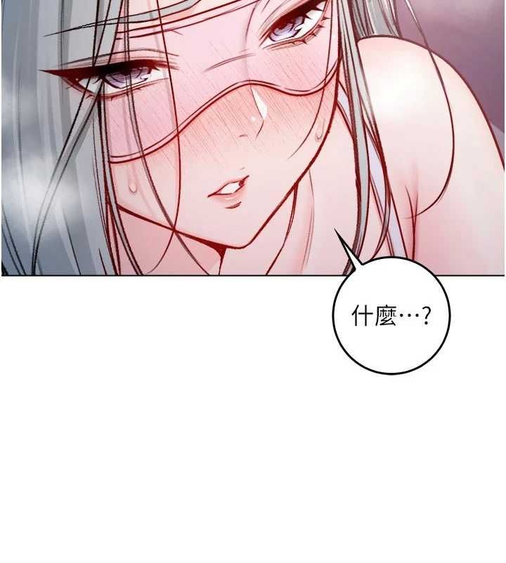 不純吸血鬼第24話-會長的女友模式&hearts;