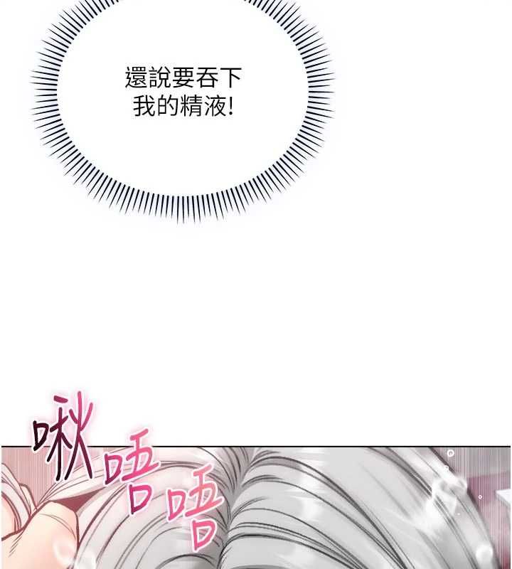 不純吸血鬼第24話-會長的女友模式&hearts;