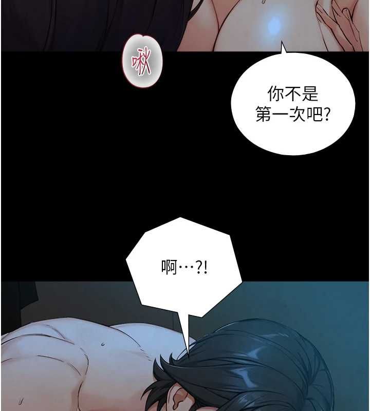 與生巨來第31話-讓人欲罷不能的GG