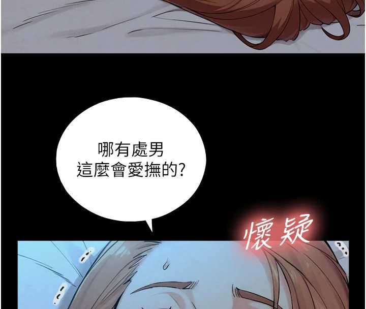 與生巨來第31話-讓人欲罷不能的GG