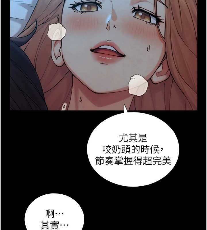 與生巨來第31話-讓人欲罷不能的GG