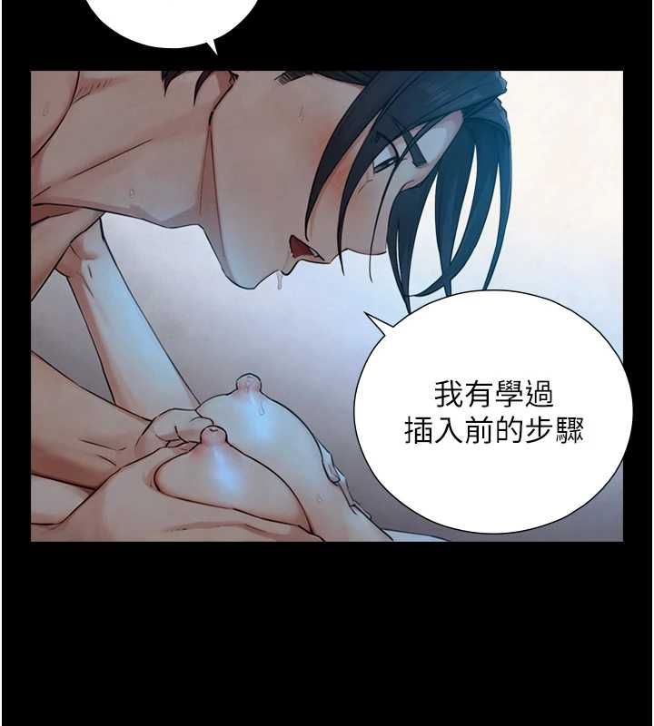 與生巨來第31話-讓人欲罷不能的GG