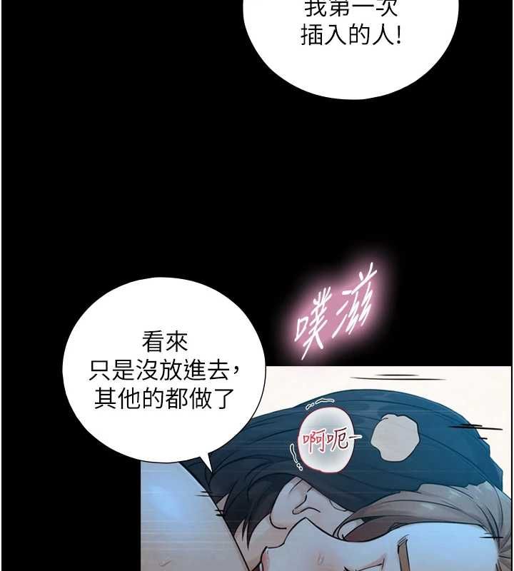 與生巨來第31話-讓人欲罷不能的GG