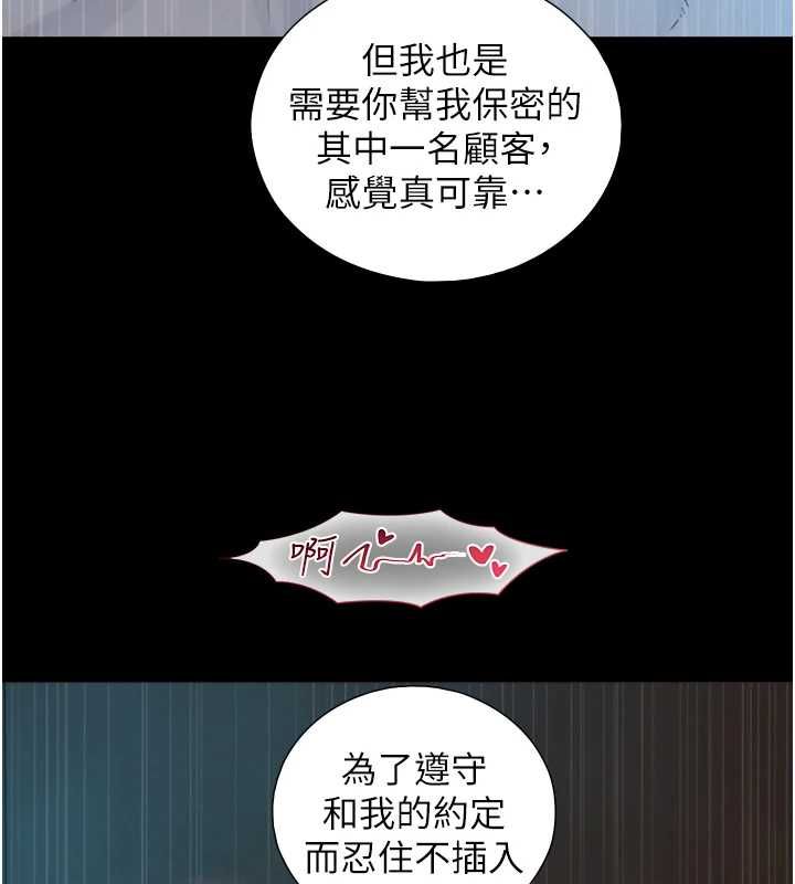 與生巨來第31話-讓人欲罷不能的GG