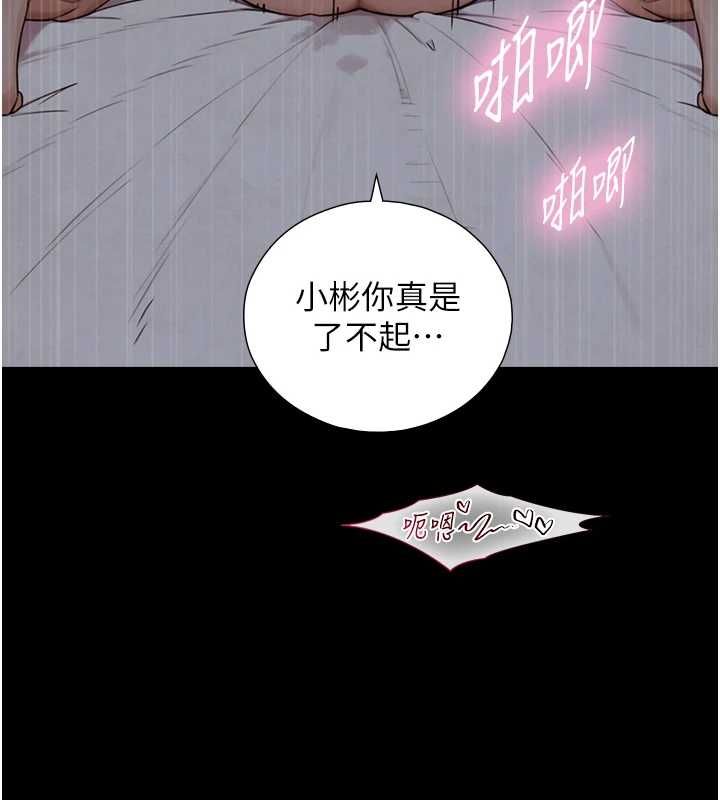 與生巨來第31話-讓人欲罷不能的GG