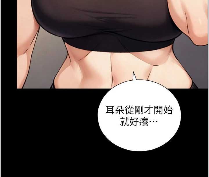 與生巨來第31話-讓人欲罷不能的GG