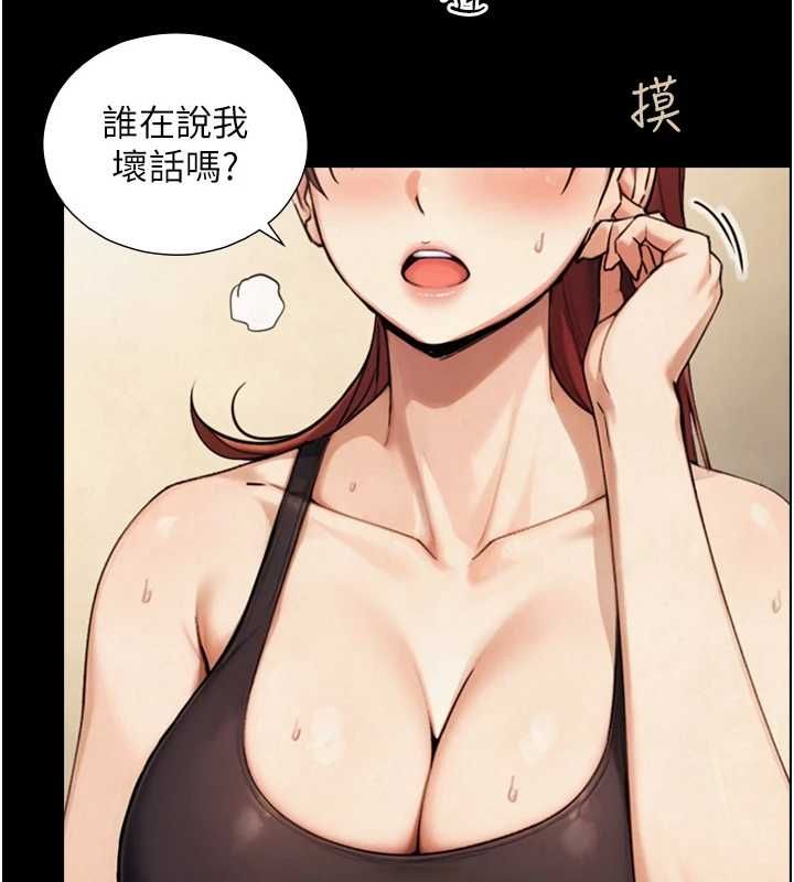 與生巨來第31話-讓人欲罷不能的GG