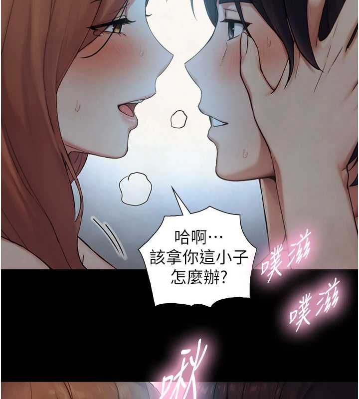 與生巨來第31話-讓人欲罷不能的GG
