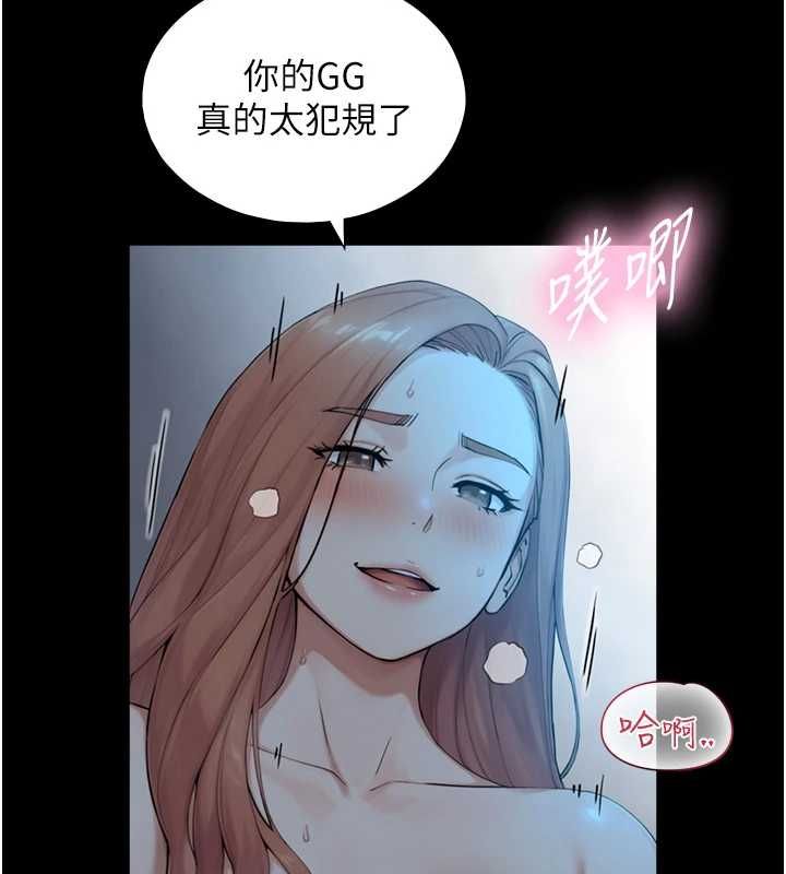 與生巨來第31話-讓人欲罷不能的GG