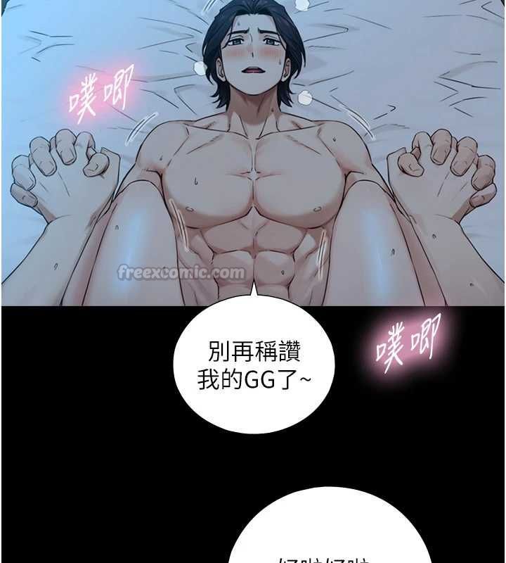 與生巨來第31話-讓人欲罷不能的GG