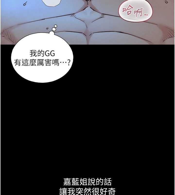 與生巨來第31話-讓人欲罷不能的GG