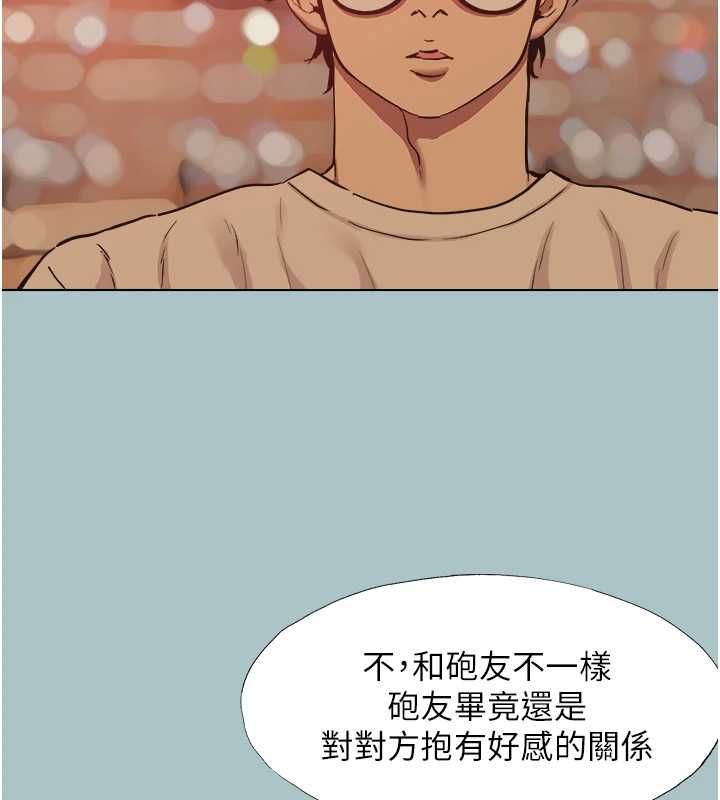 不要戀愛要打砲第50話-排解性慾二人組
