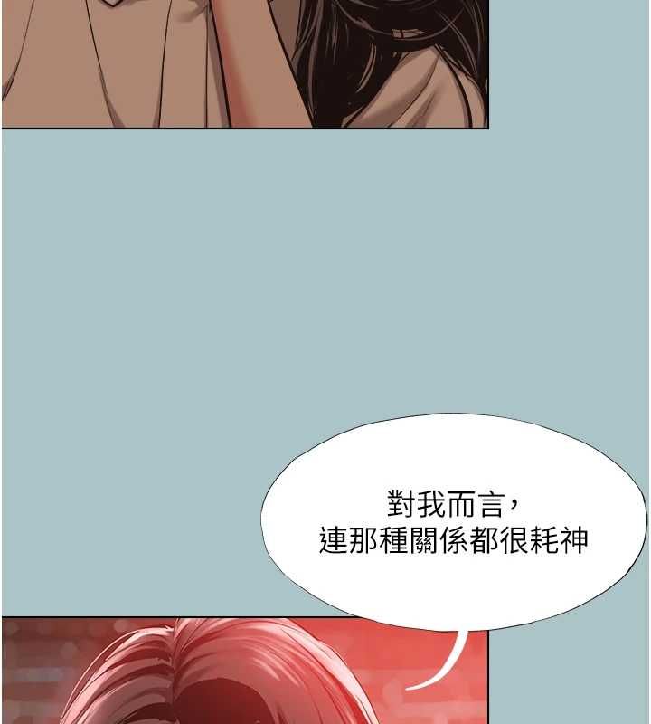 不要戀愛要打砲第50話-排解性慾二人組