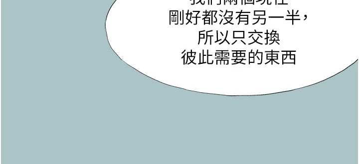 不要戀愛要打砲第50話-排解性慾二人組