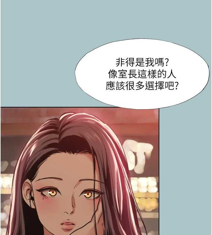 不要戀愛要打砲第50話-排解性慾二人組