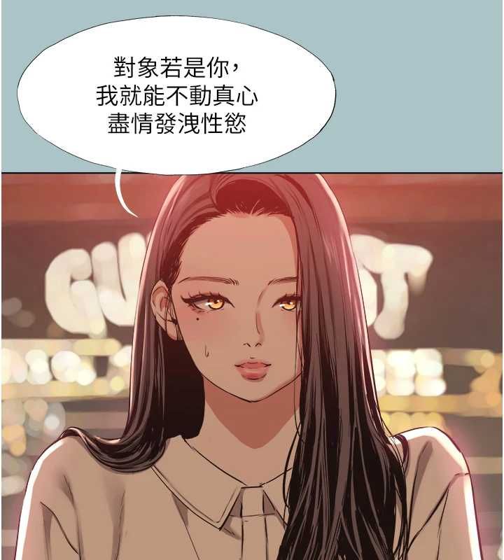 不要戀愛要打砲第50話-排解性慾二人組