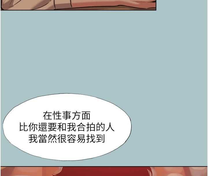 不要戀愛要打砲第50話-排解性慾二人組