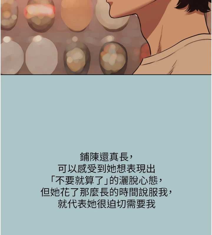 不要戀愛要打砲第50話-排解性慾二人組