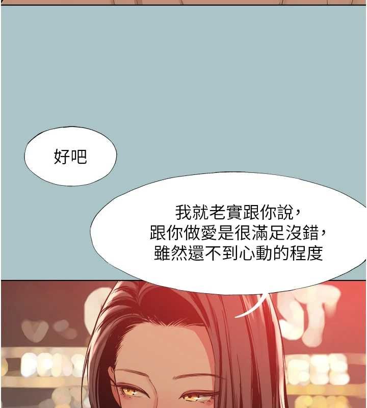不要戀愛要打砲第50話-排解性慾二人組