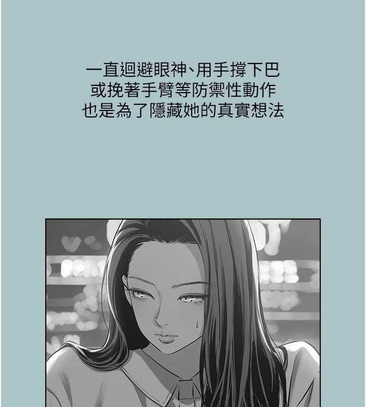 不要戀愛要打砲第50話-排解性慾二人組
