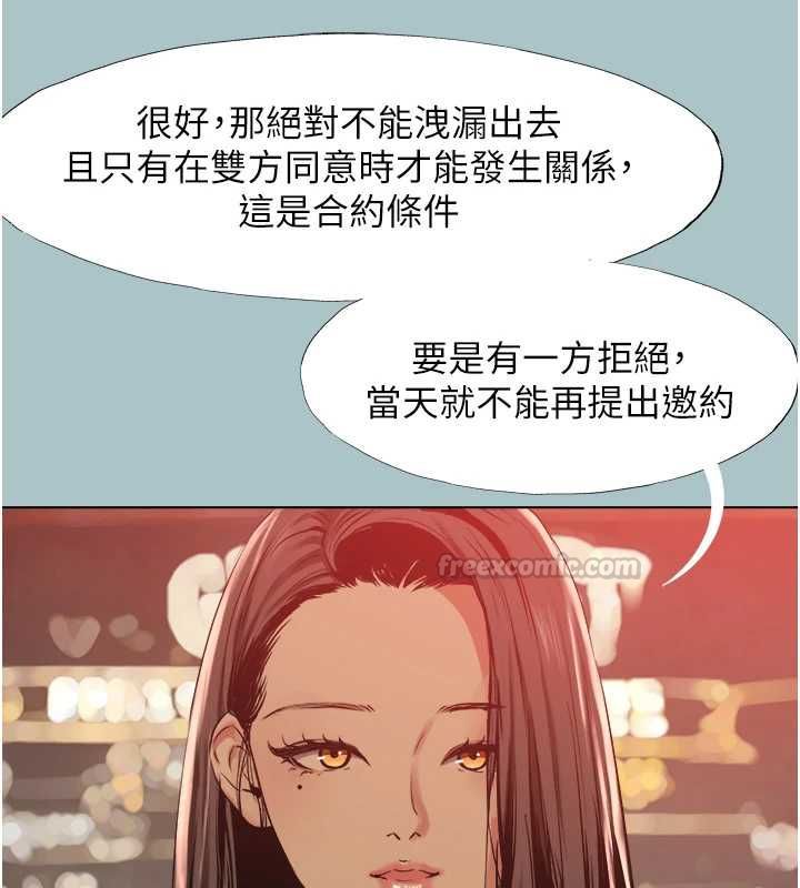 不要戀愛要打砲第50話-排解性慾二人組