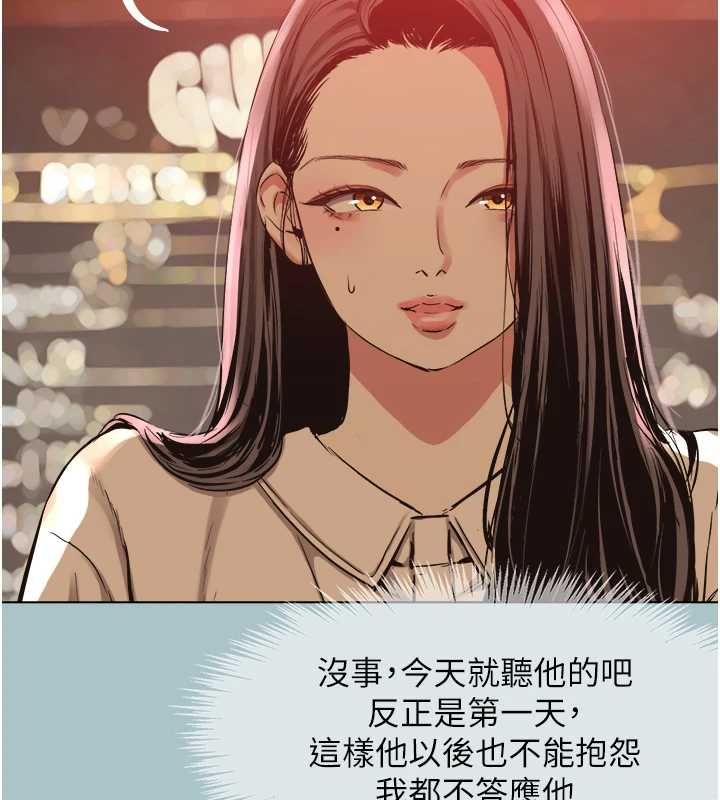不要戀愛要打砲第50話-排解性慾二人組