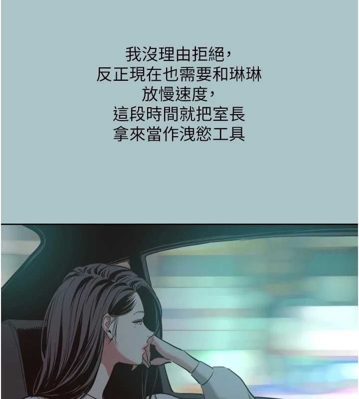 不要戀愛要打砲第50話-排解性慾二人組