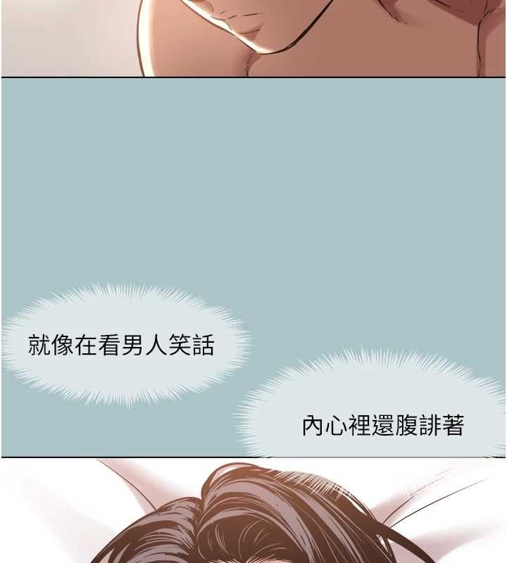 不要戀愛要打砲第50話-排解性慾二人組
