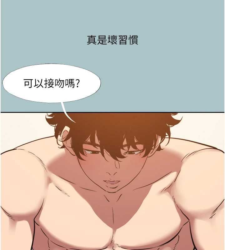 不要戀愛要打砲第50話-排解性慾二人組