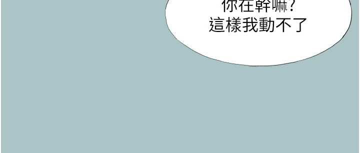 不要戀愛要打砲第50話-排解性慾二人組