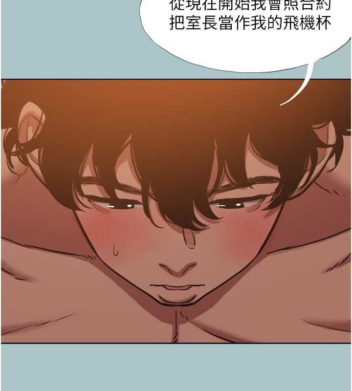 不要戀愛要打砲第50話-排解性慾二人組