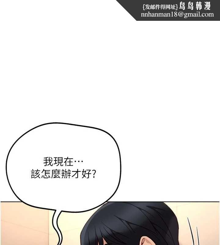 魯蛇社畜的金手指第78話-因為是和喜歡的人打炮