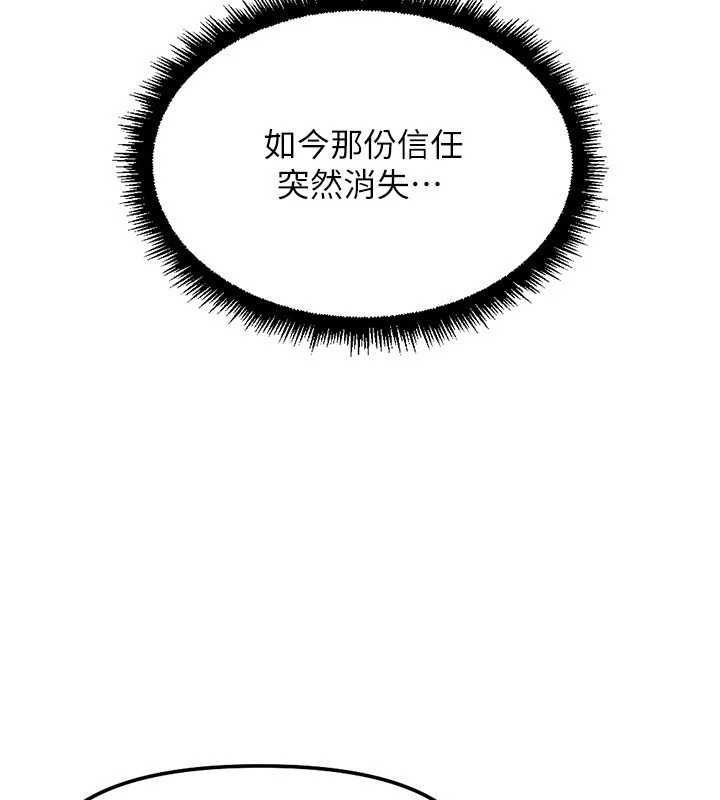 魯蛇社畜的金手指第78話-因為是和喜歡的人打炮