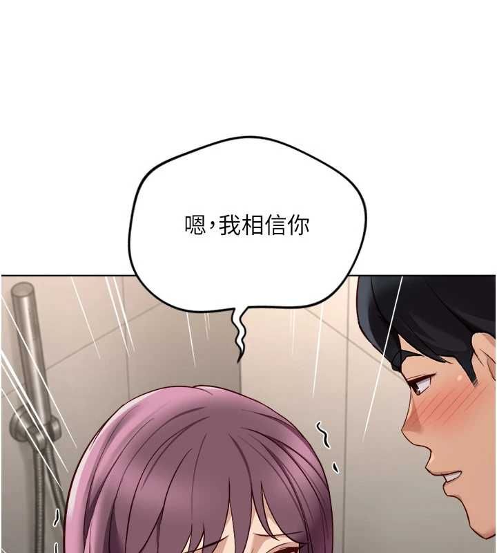 魯蛇社畜的金手指第78話-因為是和喜歡的人打炮