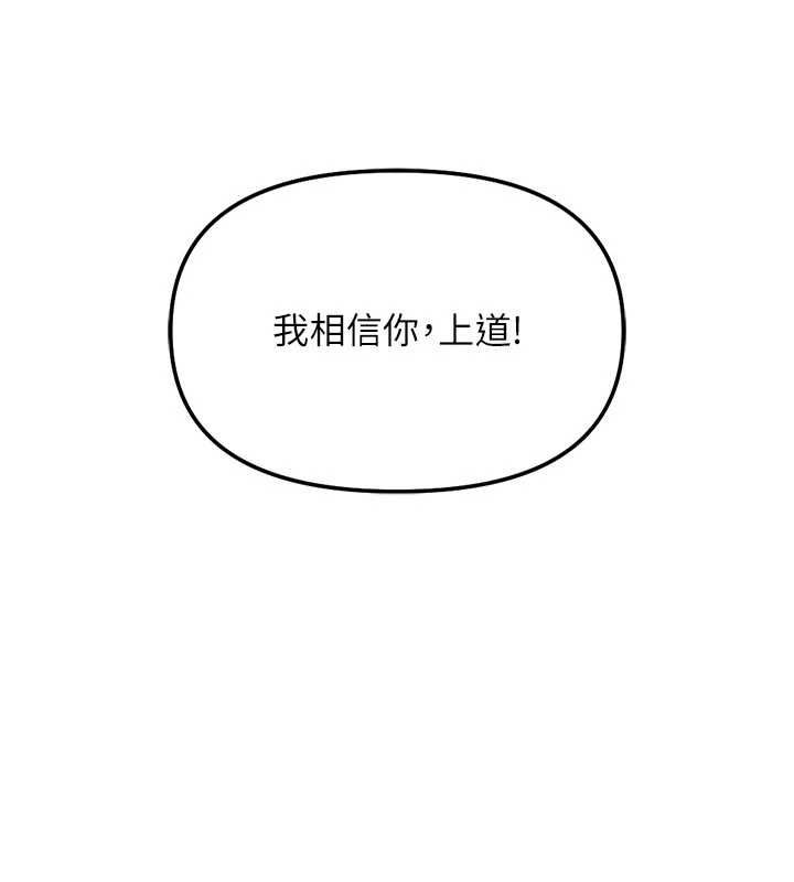 魯蛇社畜的金手指第78話-因為是和喜歡的人打炮