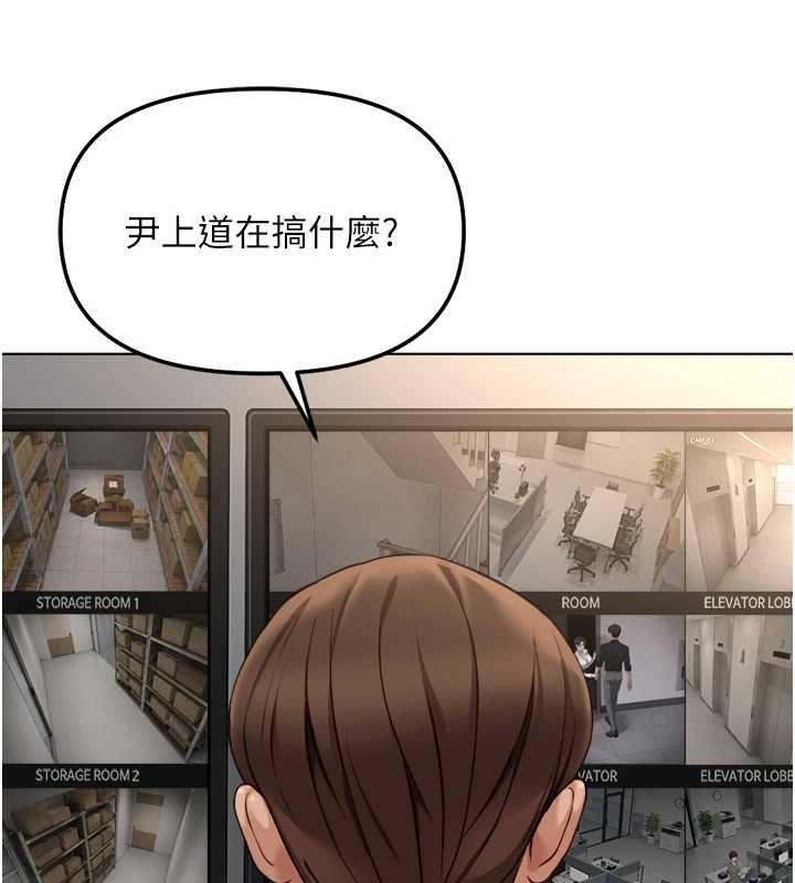 魯蛇社畜的金手指第78話-因為是和喜歡的人打炮