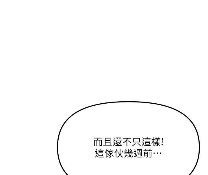 魯蛇社畜的金手指第78話-因為是和喜歡的人打炮