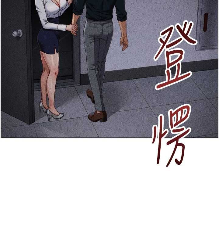 魯蛇社畜的金手指第78話-因為是和喜歡的人打炮
