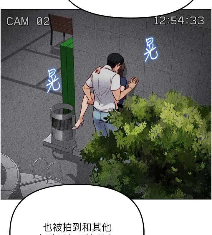 魯蛇社畜的金手指第78話-因為是和喜歡的人打炮