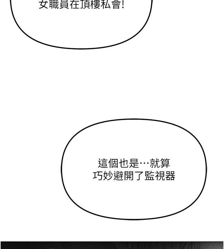 魯蛇社畜的金手指第78話-因為是和喜歡的人打炮
