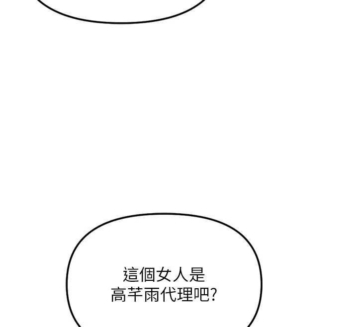 魯蛇社畜的金手指第78話-因為是和喜歡的人打炮