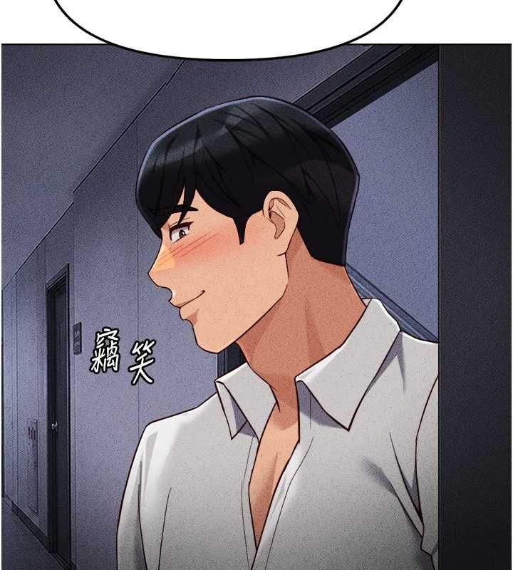 魯蛇社畜的金手指第78話-因為是和喜歡的人打炮