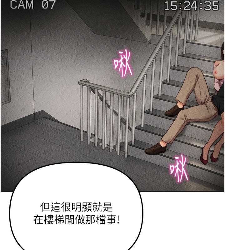 魯蛇社畜的金手指第78話-因為是和喜歡的人打炮