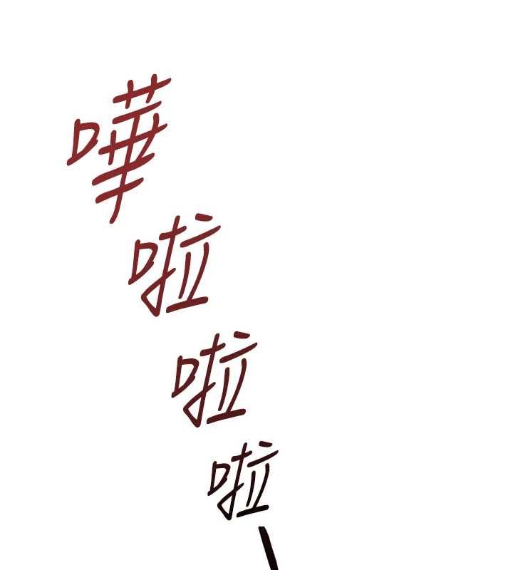魯蛇社畜的金手指第78話-因為是和喜歡的人打炮