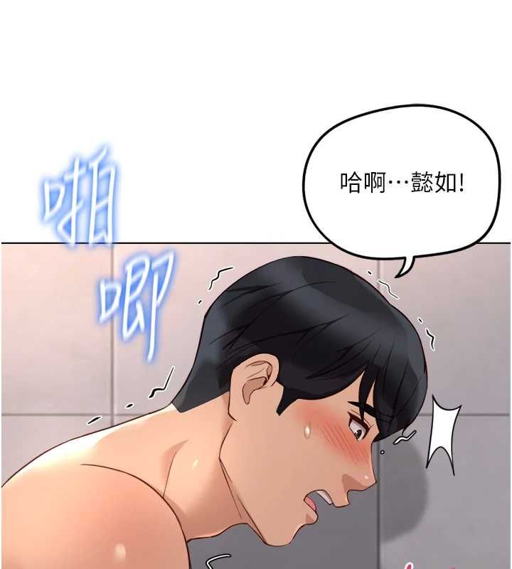 魯蛇社畜的金手指第78話-因為是和喜歡的人打炮