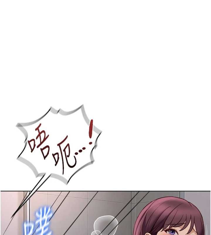 魯蛇社畜的金手指第78話-因為是和喜歡的人打炮