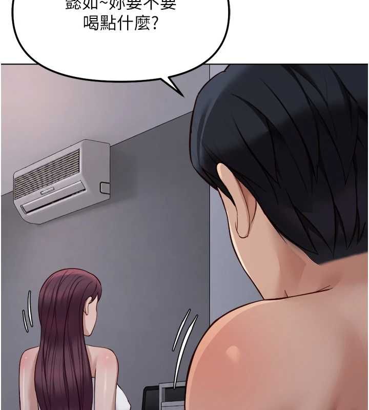 魯蛇社畜的金手指第78話-因為是和喜歡的人打炮
