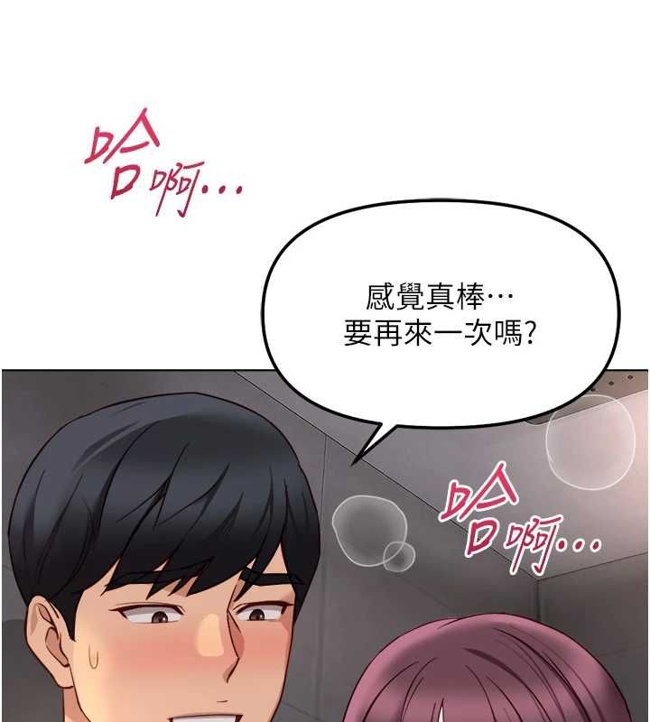 魯蛇社畜的金手指第78話-因為是和喜歡的人打炮